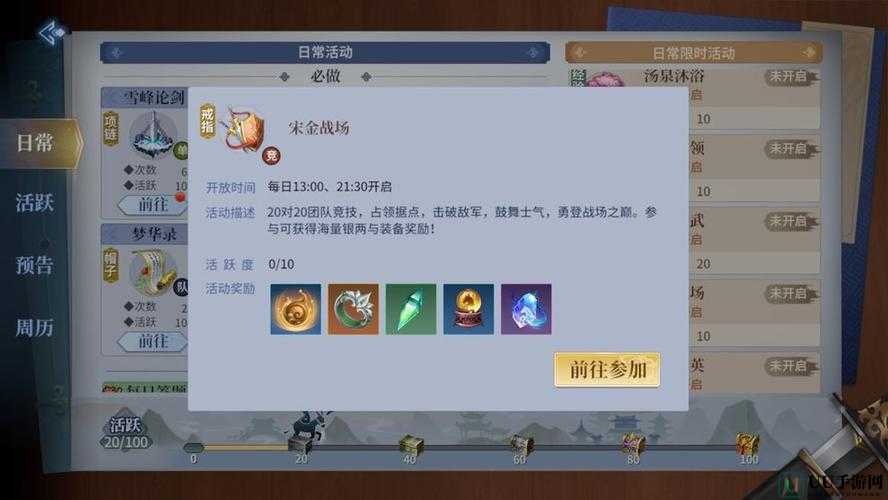 多人 PVP 体验：宋金战场玩法全新更新