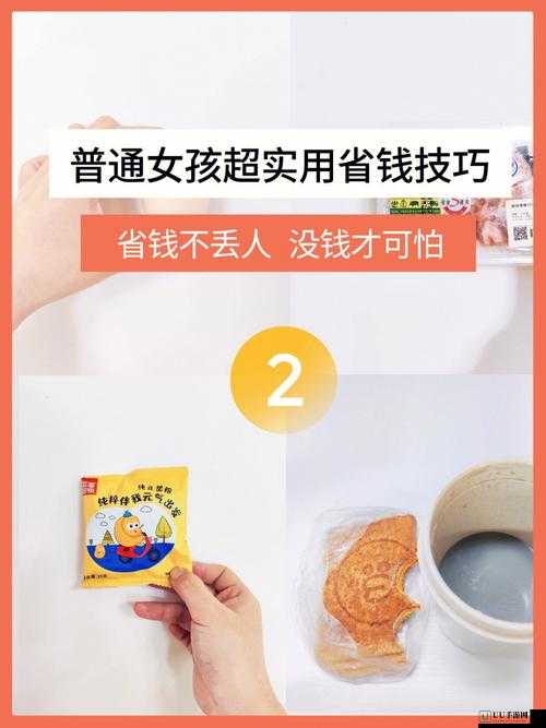 小学生联盟如何超省钱？